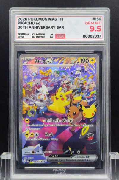 2026 POKEMON MA6 TH  #156  PIKACHU ex