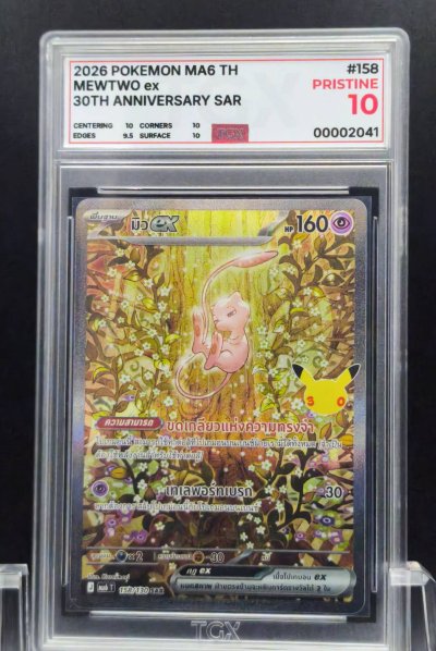 2026 POKEMON MA6 TH  #158  MEWTWO ex