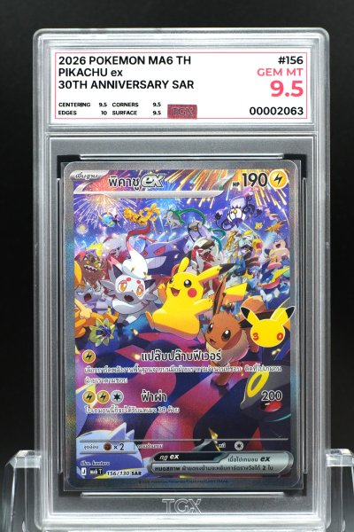 2026 POKEMON MA6 TH  #156  PIKACHU ex