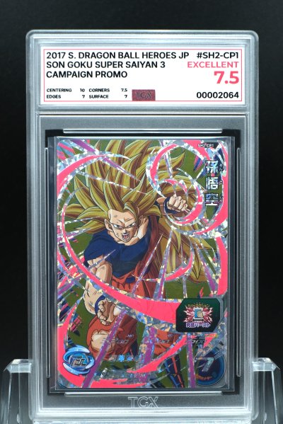 2017 S. DRAGON BALL HEROES JP #SH2-CP1 SON GOKU SUPER SAIYAN 3
