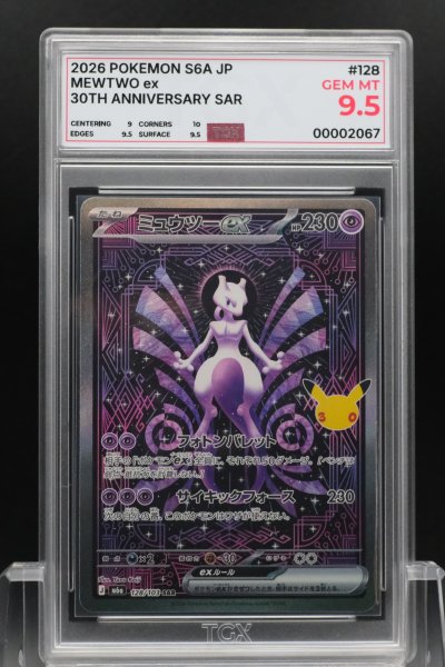 2026 POKEMON S6A JP  #128  MEWTWO ex