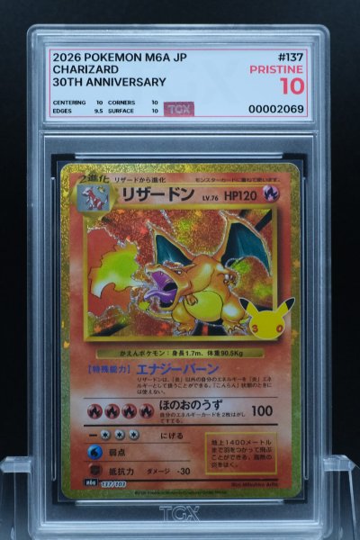 2026 POKEMON M6A JP  #137  CHARIZARD