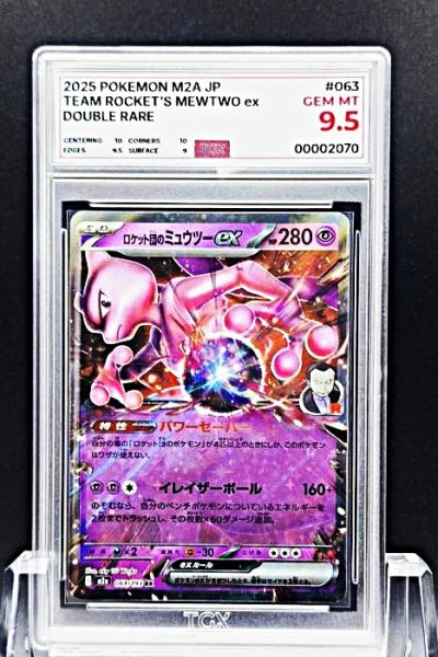 2025 POKEMON M2A JP  #063  TEAM ROCKET'S MEWTWO ex