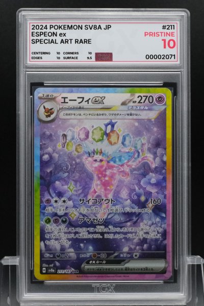 2024 POKEMON SV8A JP  #211  ESPEON ex