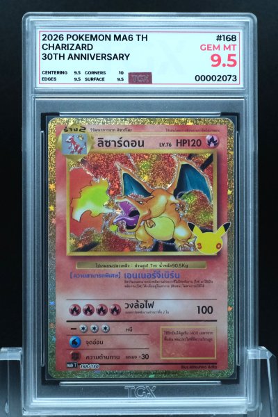 2026 POKEMON MA6 TH  #168  CHARIZARD