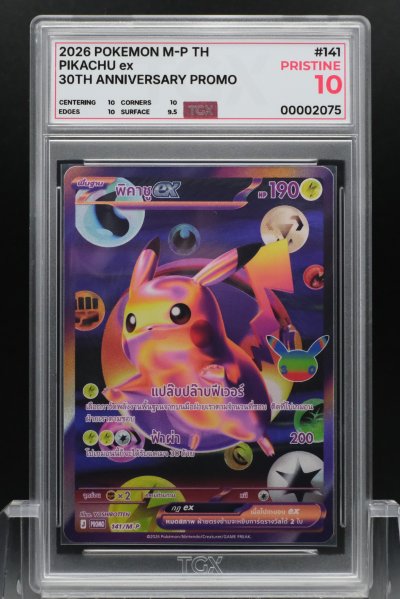 2026 POKEMON M-P TH  #141  PIKACHU ex