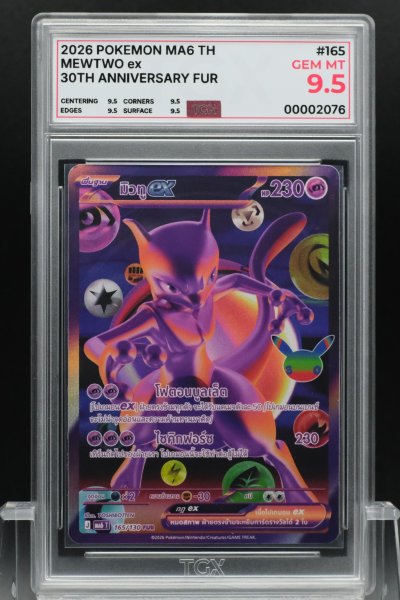 2026 POKEMON MA6 TH  #165  MEWTWO ex
