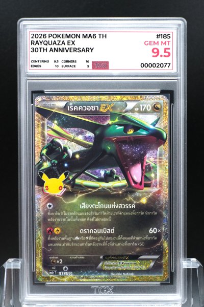 2026 POKEMON MA6 TH  #185  RAYQUAZA EX