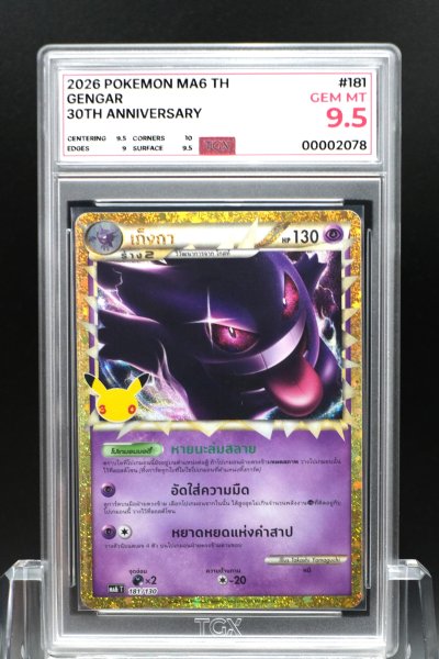 2026 POKEMON MA6 TH  #181  GENGAR