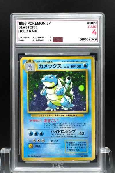 1996 POKEMON JP  #009  BLASTOISE