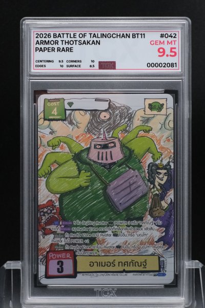 2026 BATTLE OF TALINGCHAN BT11  #042  ARMOR THOTSAKAN