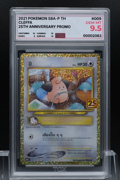 2021 POKEMON S8A-P TH  #009  CLEFFA
