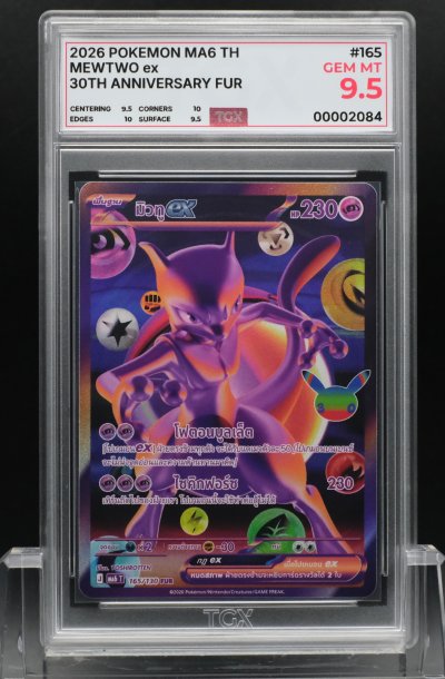 2026 POKEMON MA6 TH  #165  MEWTWO ex