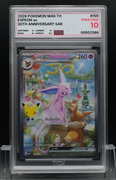 2026 POKEMON MA6 TH  #159  ESPEON ex