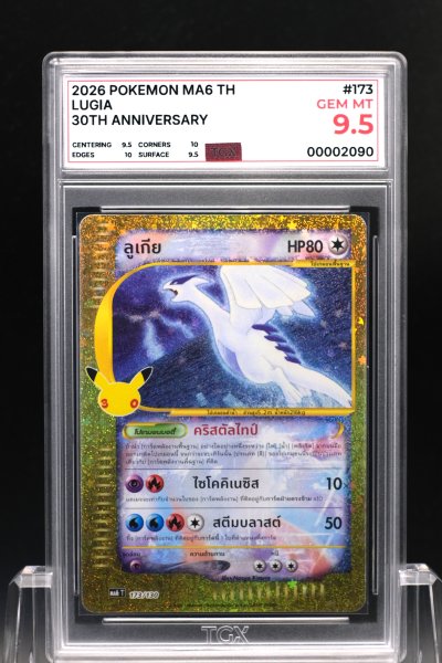2026 POKEMON MA6 TH  #173  LUGIA