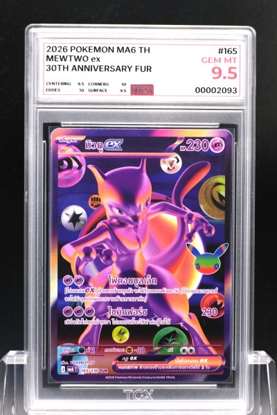 2026 POKEMON MA6 TH  #165  MEWTWO ex