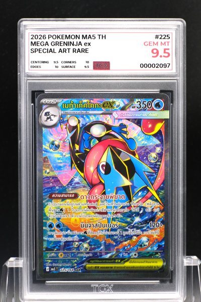 2026 POKEMON MA5 TH  #225  MEGA GRENINJA ex