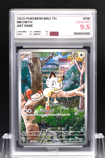 2025 POKEMON MA2 TH  #118  MEOWTH