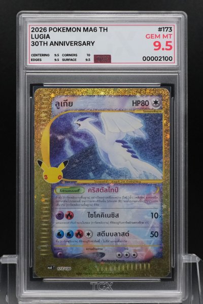 2026 POKEMON MA6 TH  #173  LUGIA