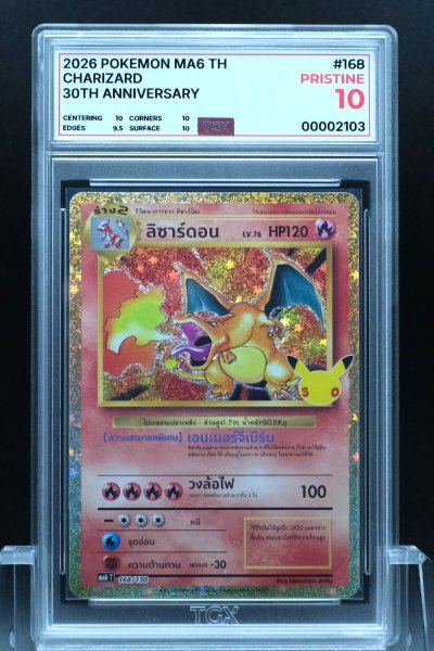 2026 POKEMON MA6 TH  #168  CHARIZARD