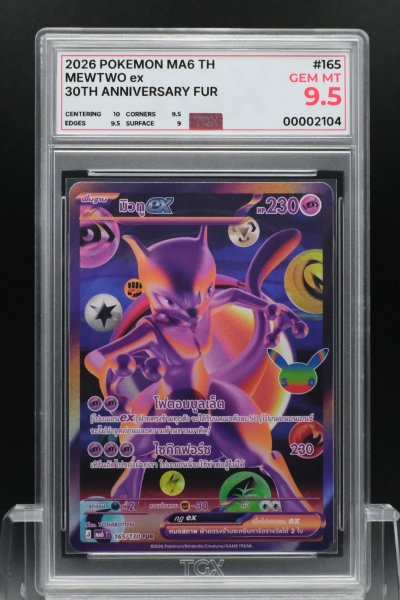 2026 POKEMON MA6 TH  #165  MEWTWO ex