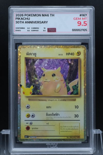 2026 POKEMON MA6 TH  #167  PIKACHU