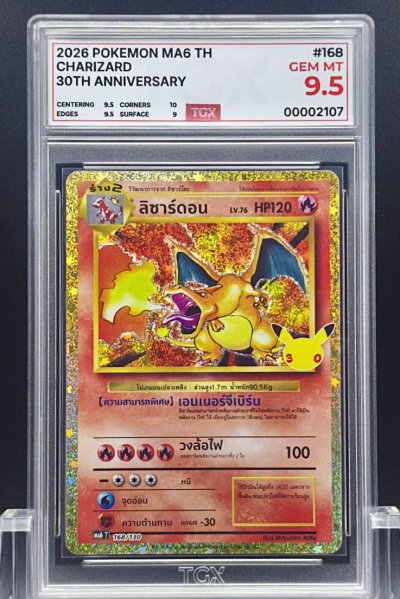 2026 POKEMON MA6 TH  #168  CHARIZARD