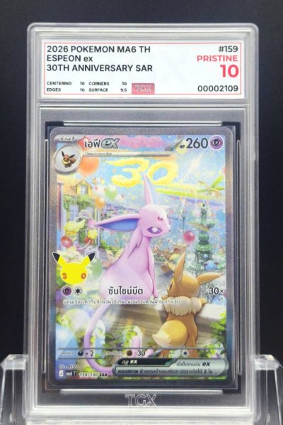 2026 POKEMON MA6 TH  #159  ESPEON ex