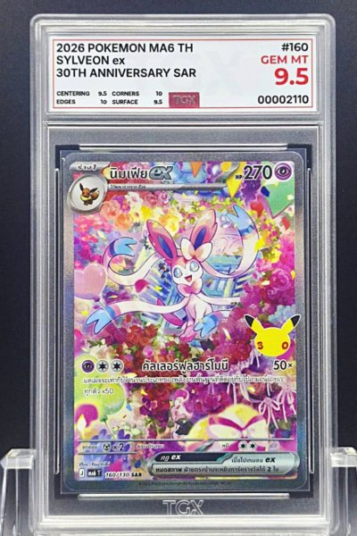 2026 POKEMON MA6 TH  #160  SYLVEON ex