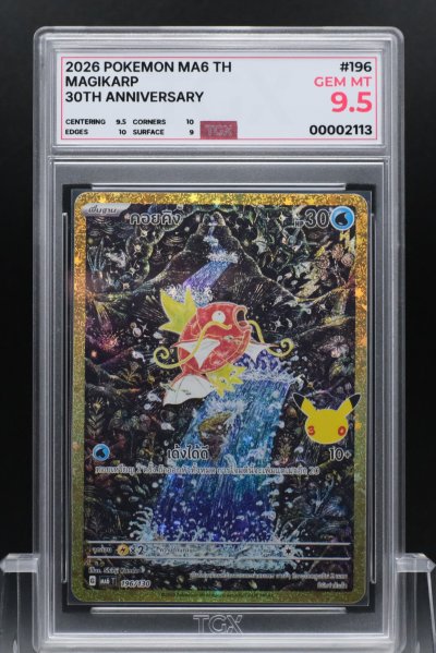 2026 POKEMON MA6 TH  #196  MAGIKARP