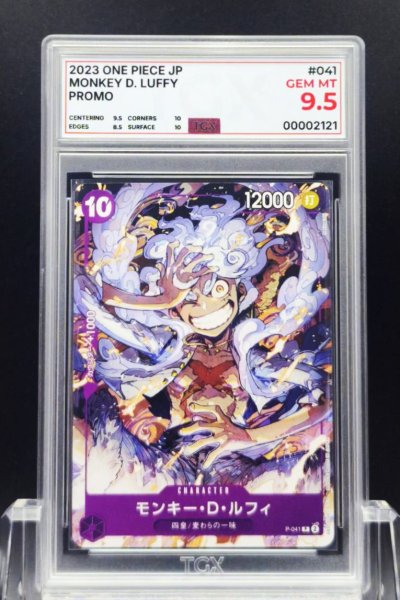 2023 ONE PIECE JP  #041  MONKEY D. LUFFY