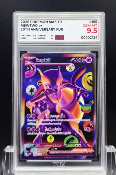 2026 POKEMON MA6 TH  #165  MEWTWO ex