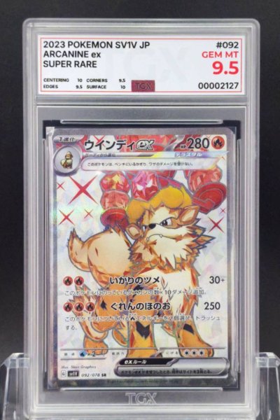 2023 POKEMON SV1V JP  #092  ARCANINE ex