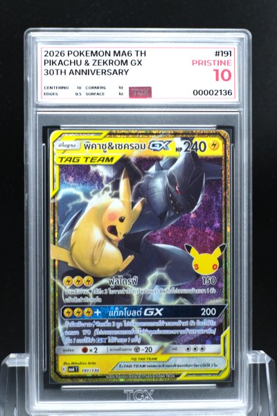 2026 POKEMON MA6 TH  #191  PIKACHU & ZEKROM GX