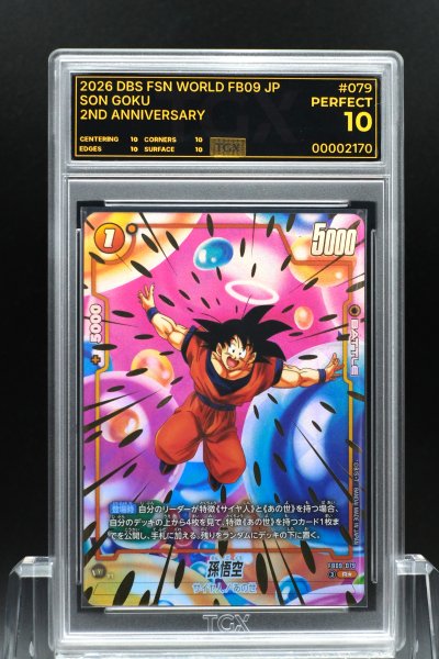 2026 DBS FSN WORLD FB09 JP  #079  SON GOKU