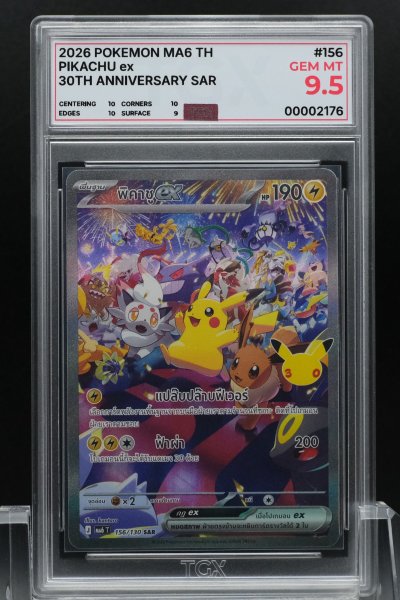 2026 POKEMON MA6 TH  #156  PIKACHU ex