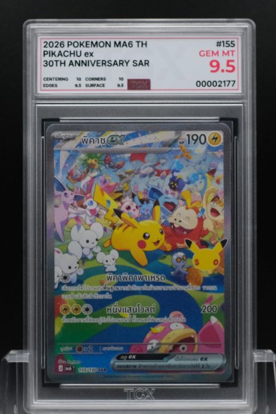 2026 POKEMON MA6 TH  #155  PIKACHU ex