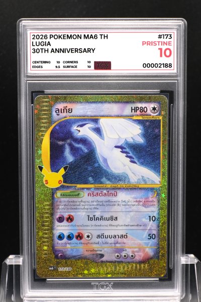 2026 POKEMON MA6 TH  #173  LUGIA