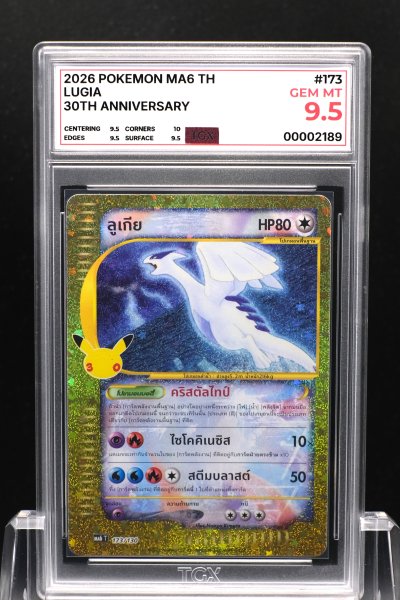 2026 POKEMON MA6 TH  #173  LUGIA