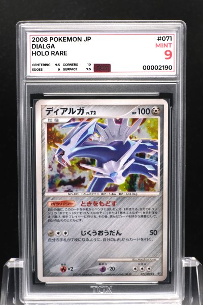 2008 POKEMON JP  #071  DIALGA