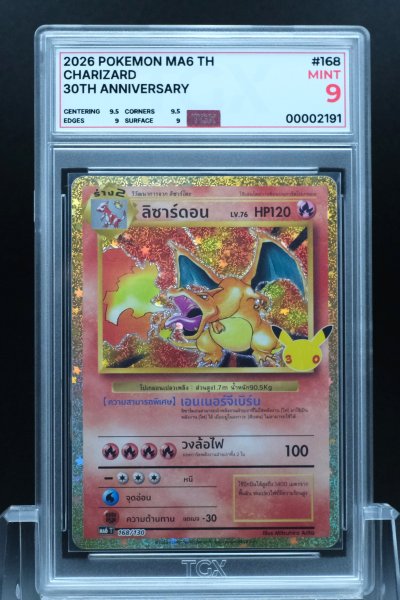 2026 POKEMON MA6 TH  #168  CHARIZARD