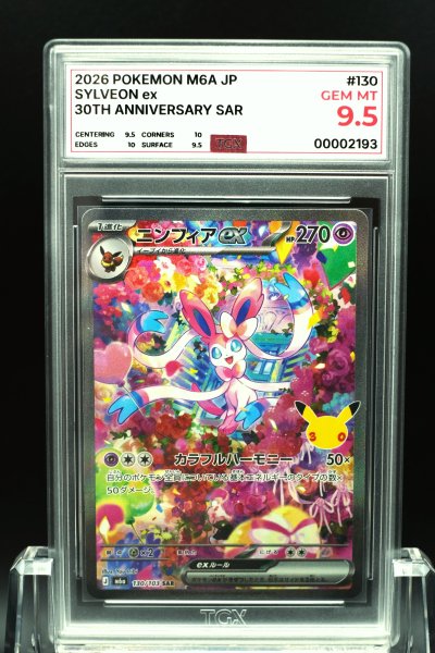 2026 POKEMON M6A JP  #130  SYLVEON ex