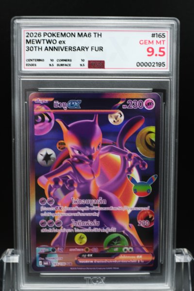 2026 POKEMON MA6 TH  #165  MEWTWO ex