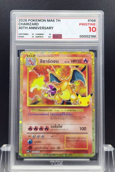 2026 POKEMON MA6 TH  #168  CHARIZARD