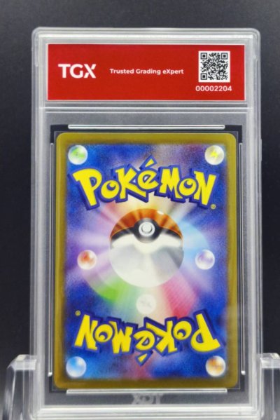 2025 POKEMON M2A JP  #250  MEGA DRAGONITE ex