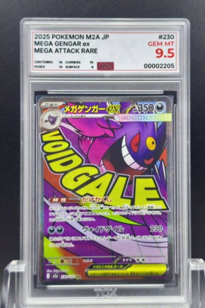2025 POKEMON M2A JP  #230  MEGA GENGAR ex