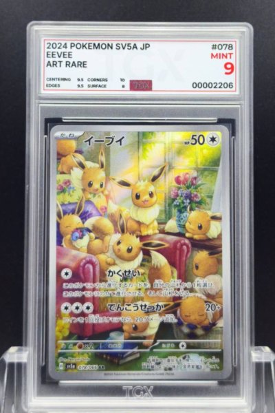 2024 POKEMON SV5A JP  #078  EEVEE