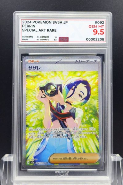 2024 POKEMON SV5A JP  #092  PERRIN