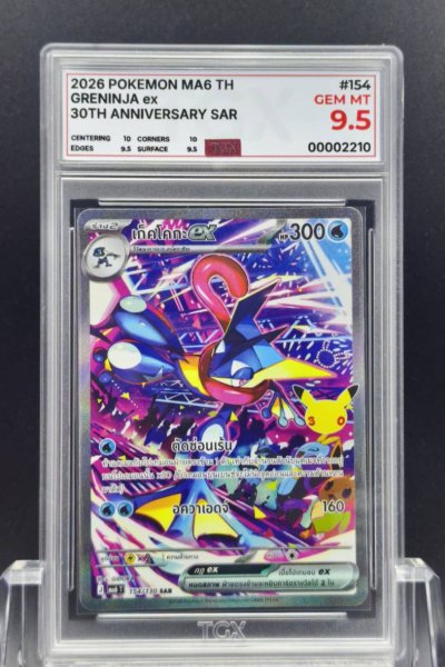2026 POKEMON MA6 TH  #154  GRENINJA ex