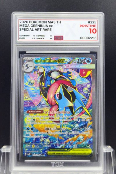 2026 POKEMON MA5 TH  #225  MEGA GRENINJA ex